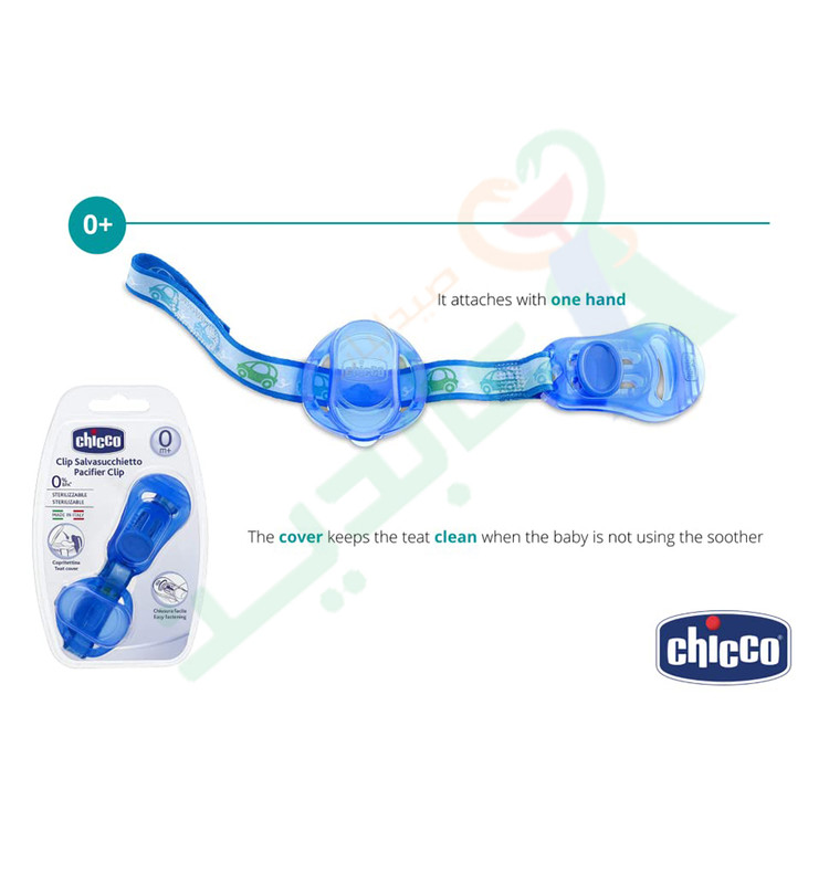 CHICCO PACIFIER CLIP 0+MONTH