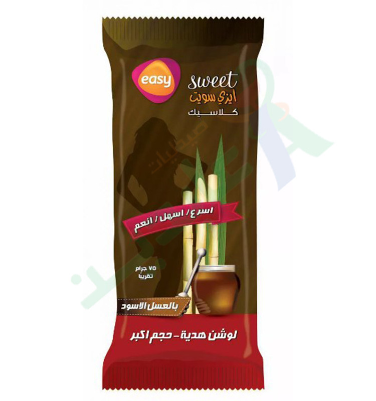 EASY SWEET CLASSIC 75 GM black Honey--
