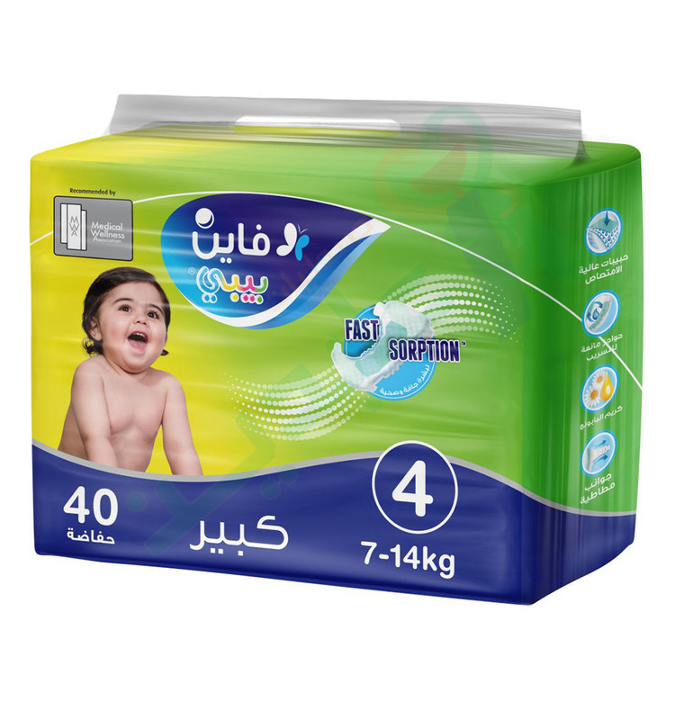 FINE BABY LARGE 40  DIAPERPER