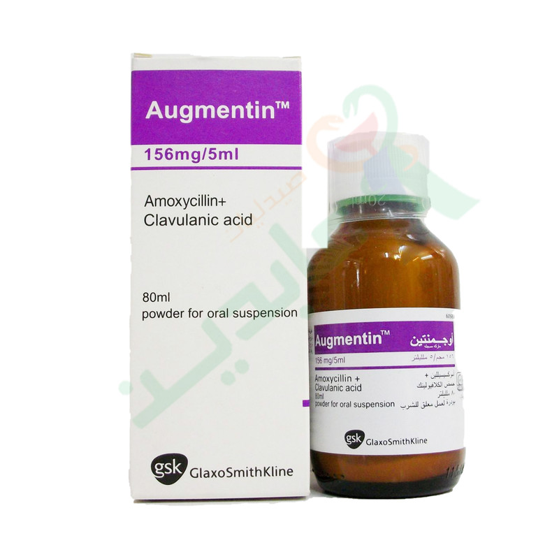 AUGMENTIN 156 MG SUSPENTION 80 ML