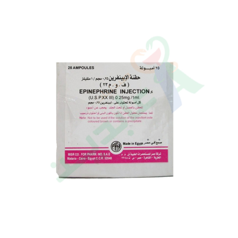 EPINEPHRINE 25 AMPULES