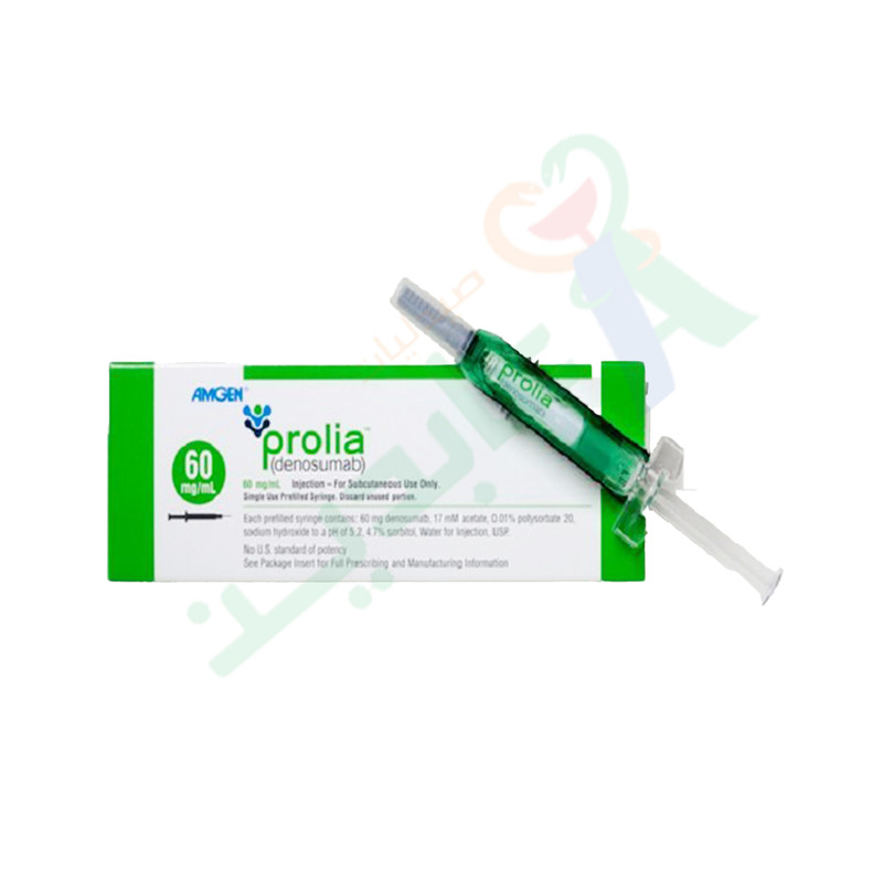 PROLIA 60 MG 1 VIAL-- | Abdin Pharmacies