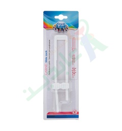[56480] CANPOL CABINET SLIDE LOCK 2/692--