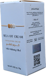 [108085] MELA OFF EXFOLIATING CREAM 15G 1 BOX